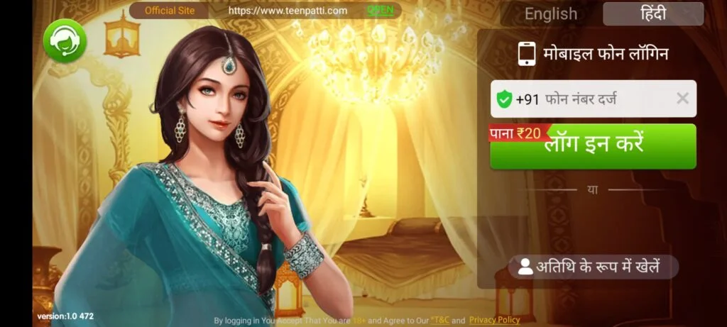 Teen Patti Master Old Version